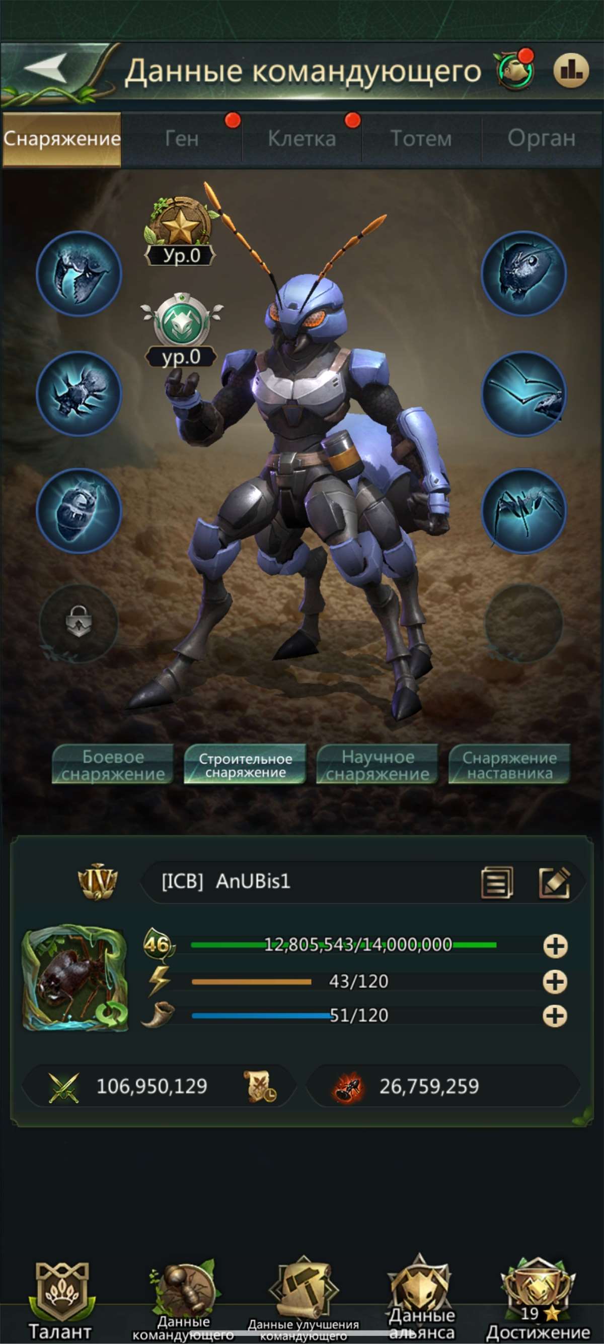Скриншоты к игре Ant Legion продажа аккаунта к игре Ant Legion