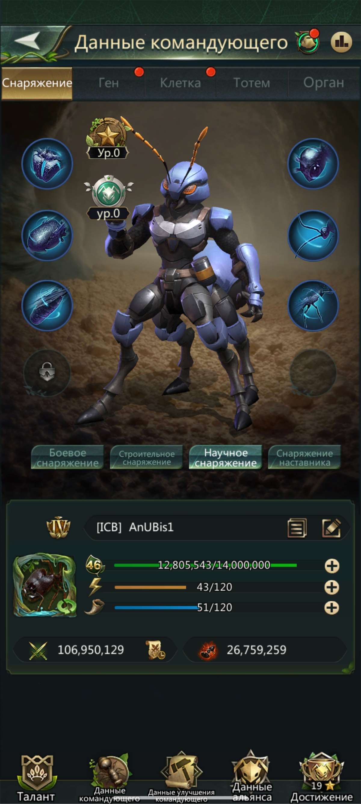 Скриншоты к игре Ant Legion продажа аккаунта к игре Ant Legion