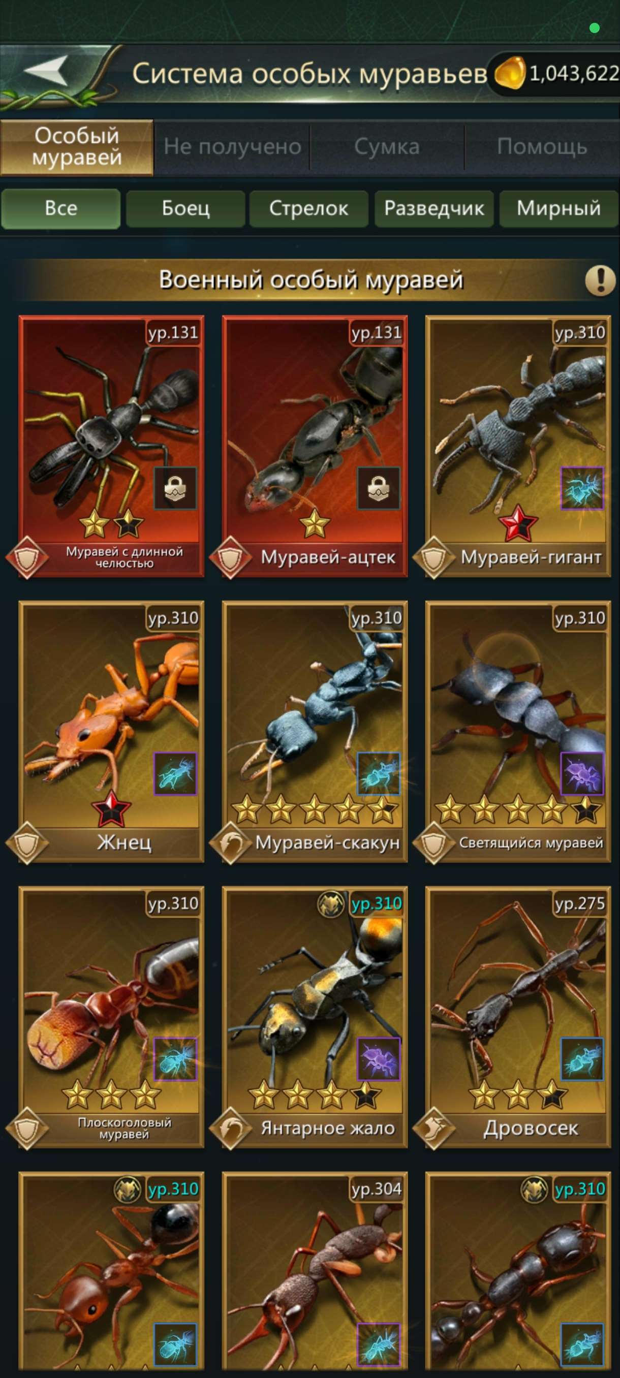 Скриншоты к игре Ant Legion продажа аккаунта к игре Ant Legion