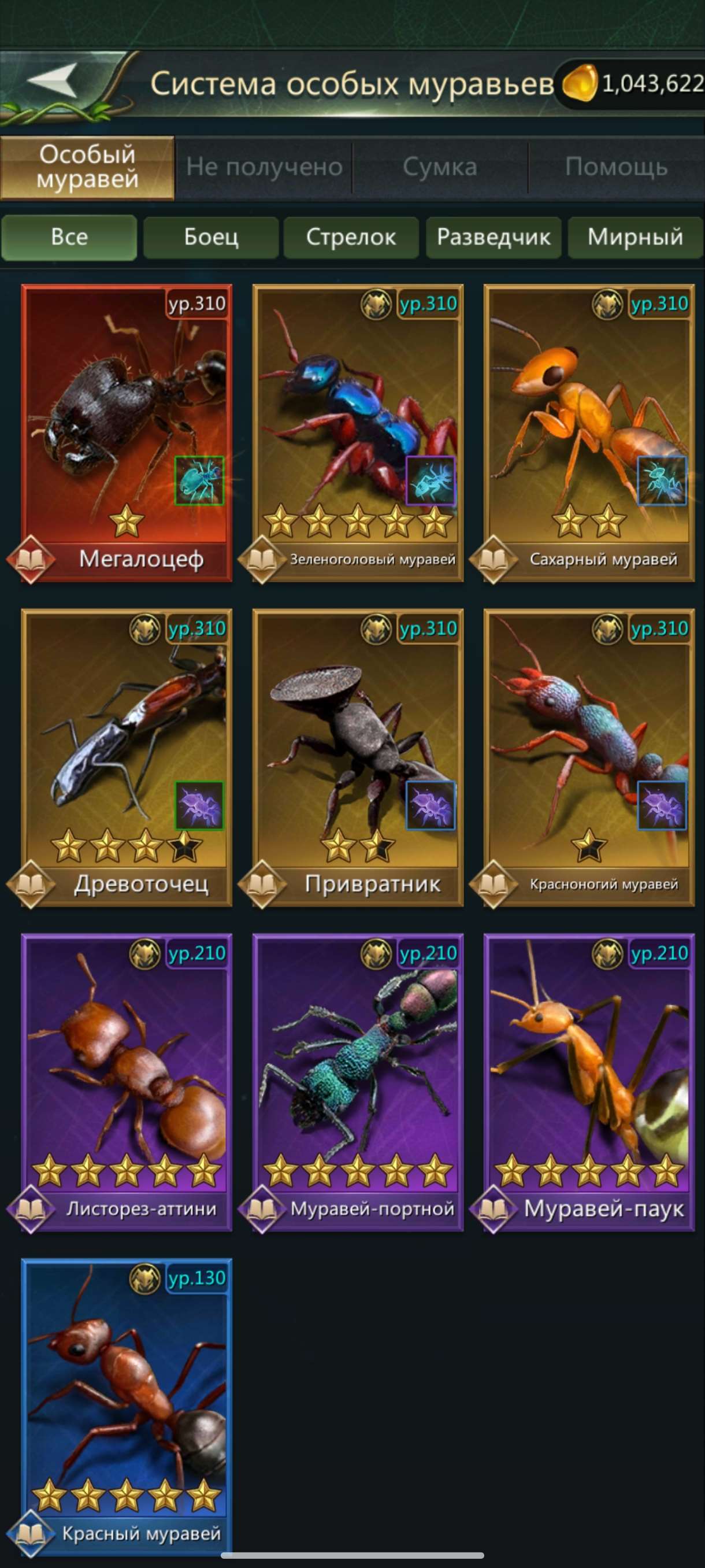 Скриншоты к игре Ant Legion продажа аккаунта к игре Ant Legion