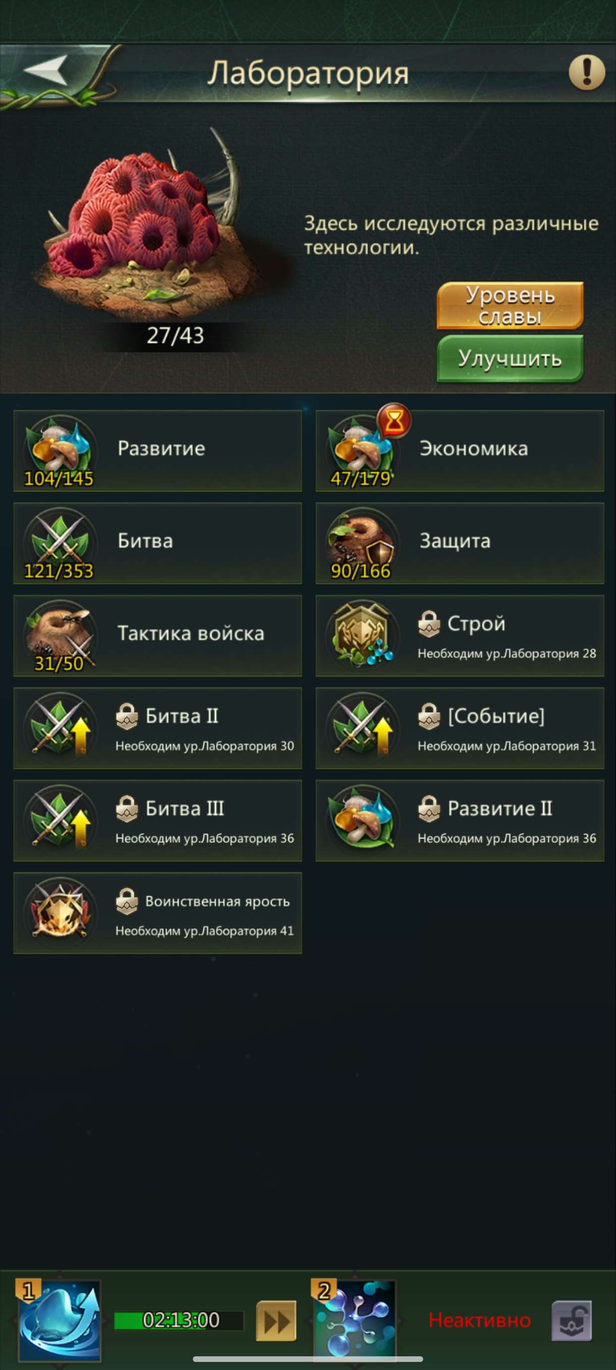 Скриншоты к игре Ant Legion продажа аккаунта к игре Ant Legion
