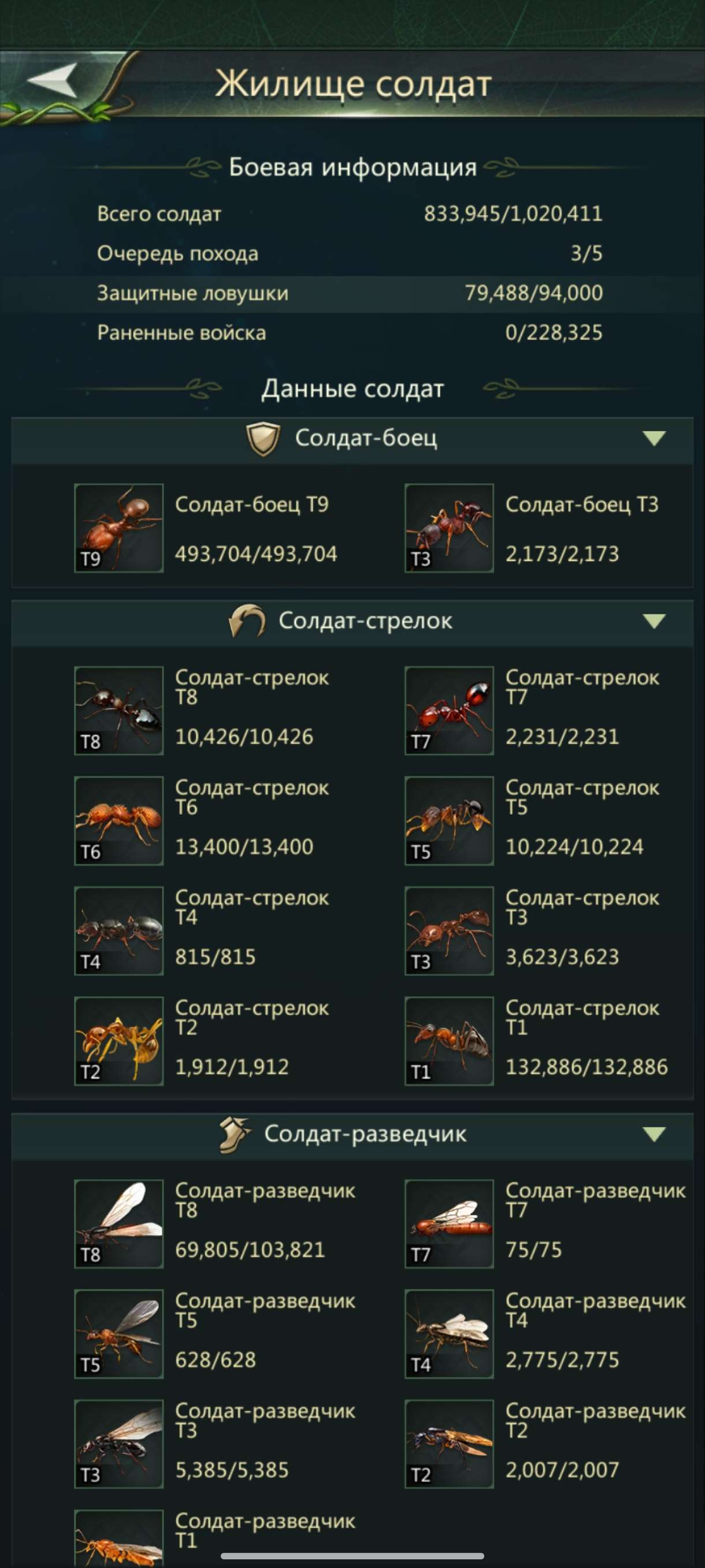 Скриншоты к игре Ant Legion продажа аккаунта к игре Ant Legion