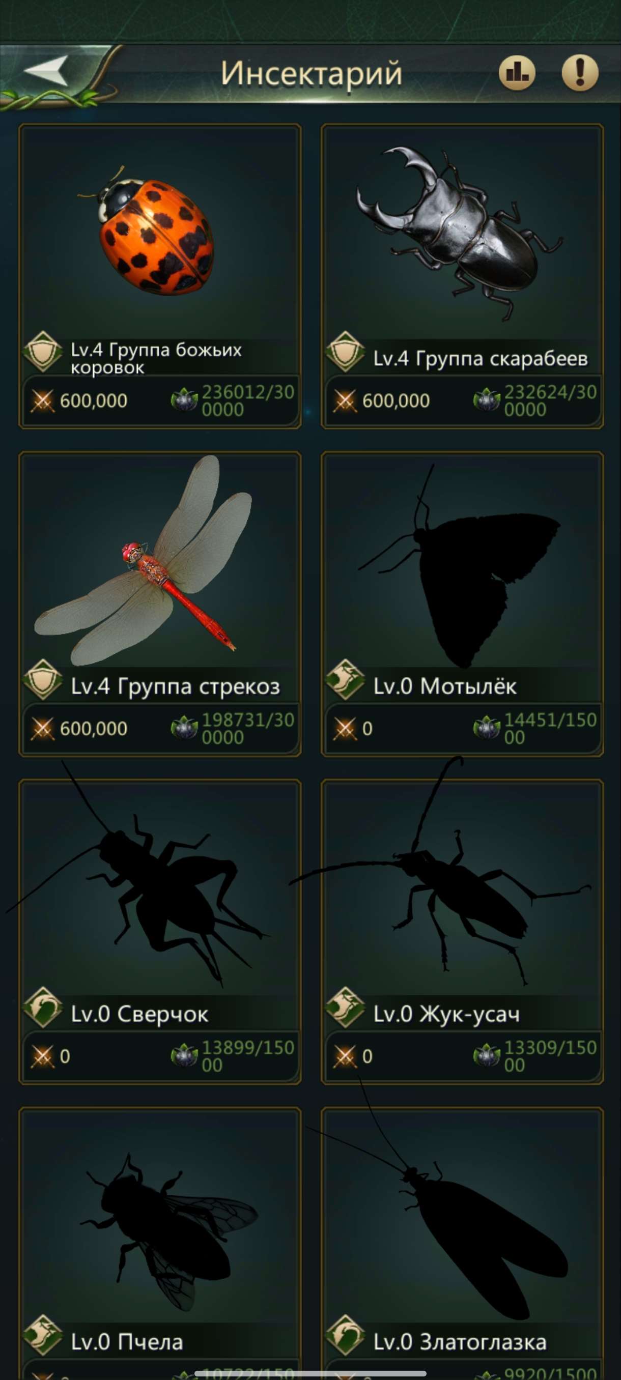 Скриншоты к игре Ant Legion продажа аккаунта к игре Ant Legion