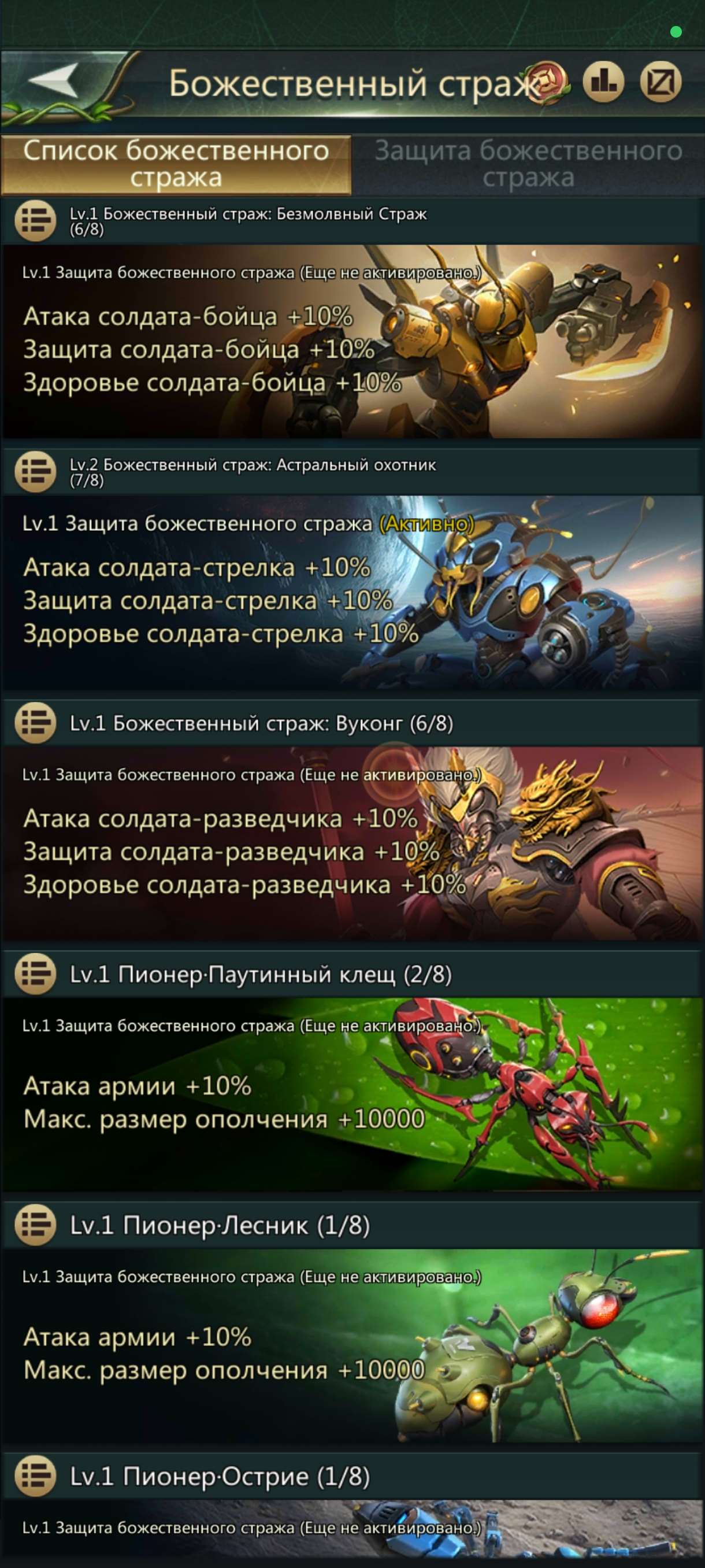 Скриншоты к игре Ant Legion продажа аккаунта к игре Ant Legion
