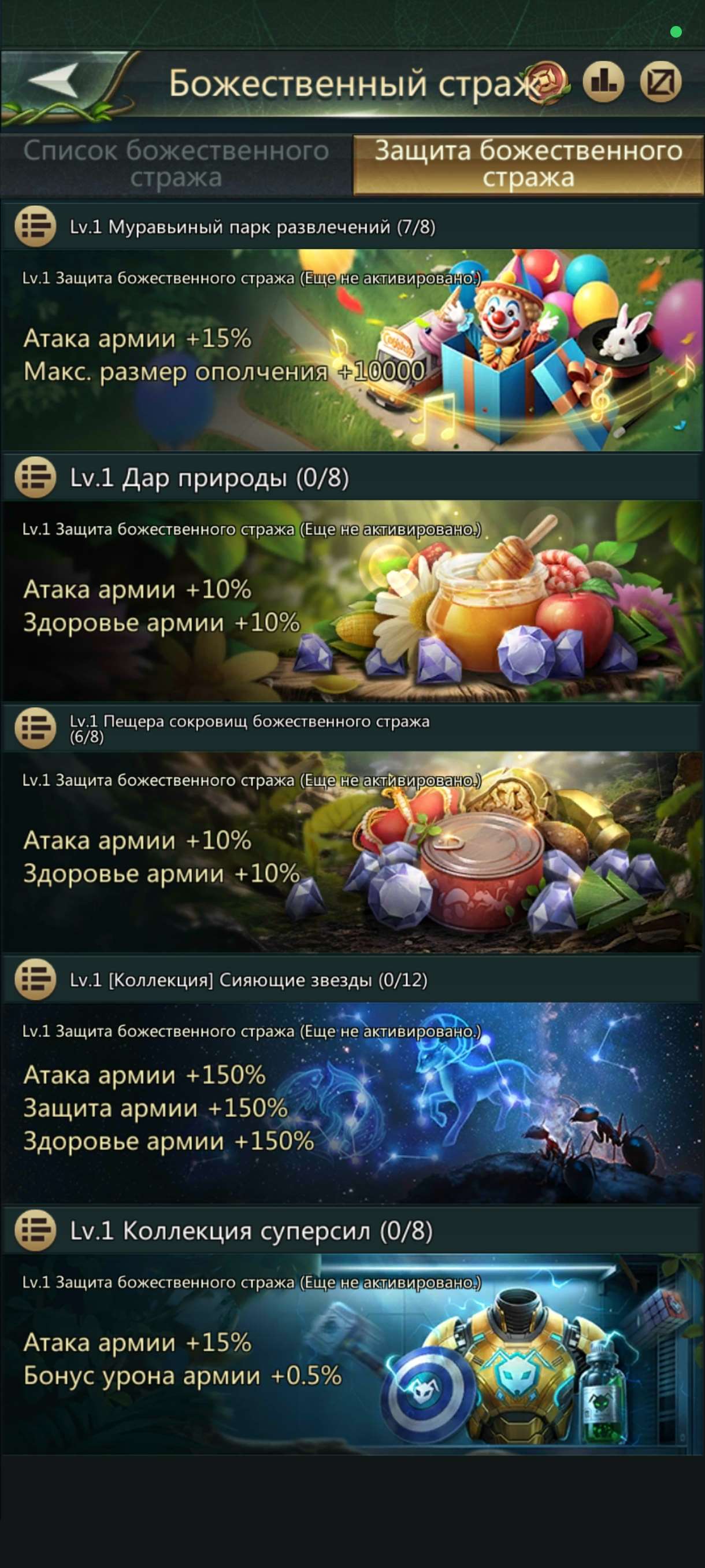 Скриншоты к игре Ant Legion продажа аккаунта к игре Ant Legion