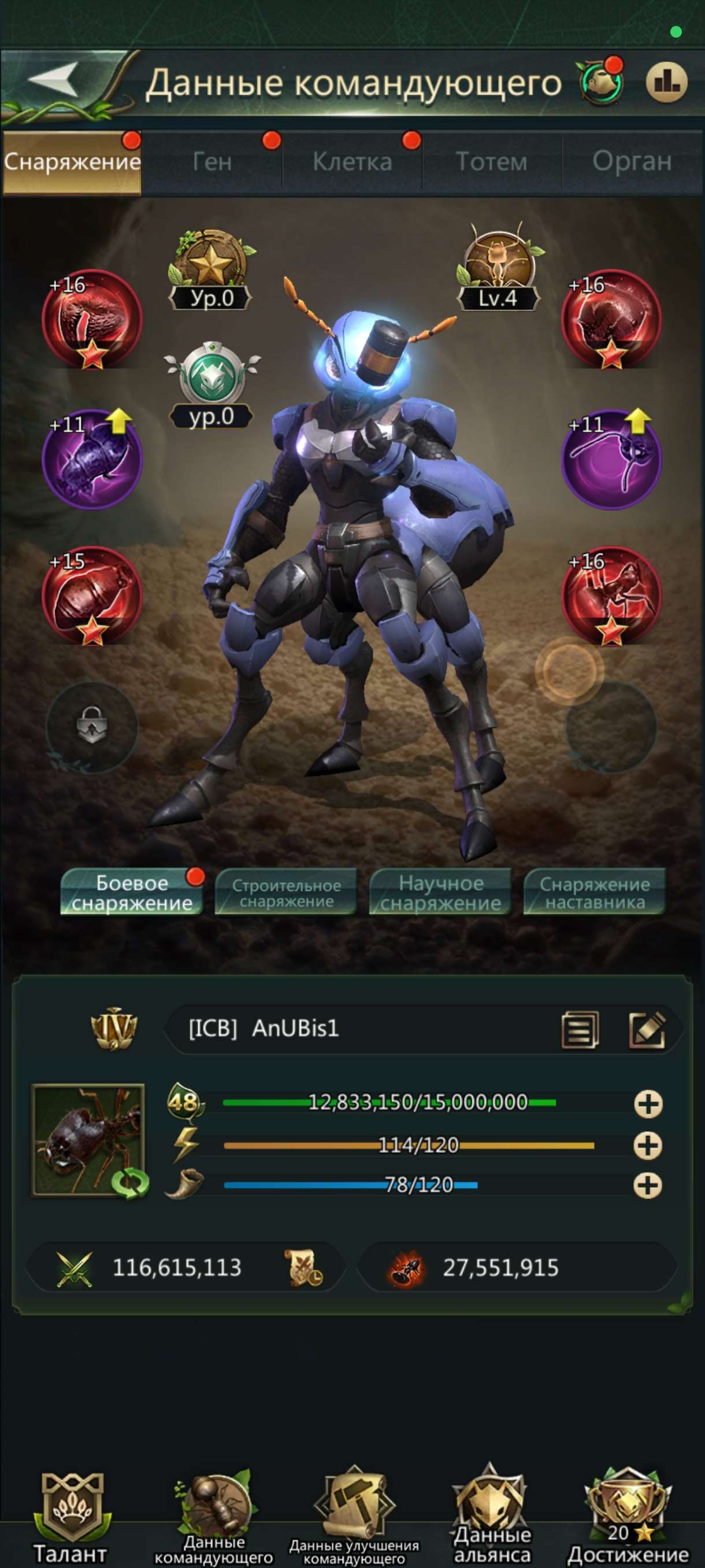 Скриншоты к игре Ant Legion продажа аккаунта к игре Ant Legion