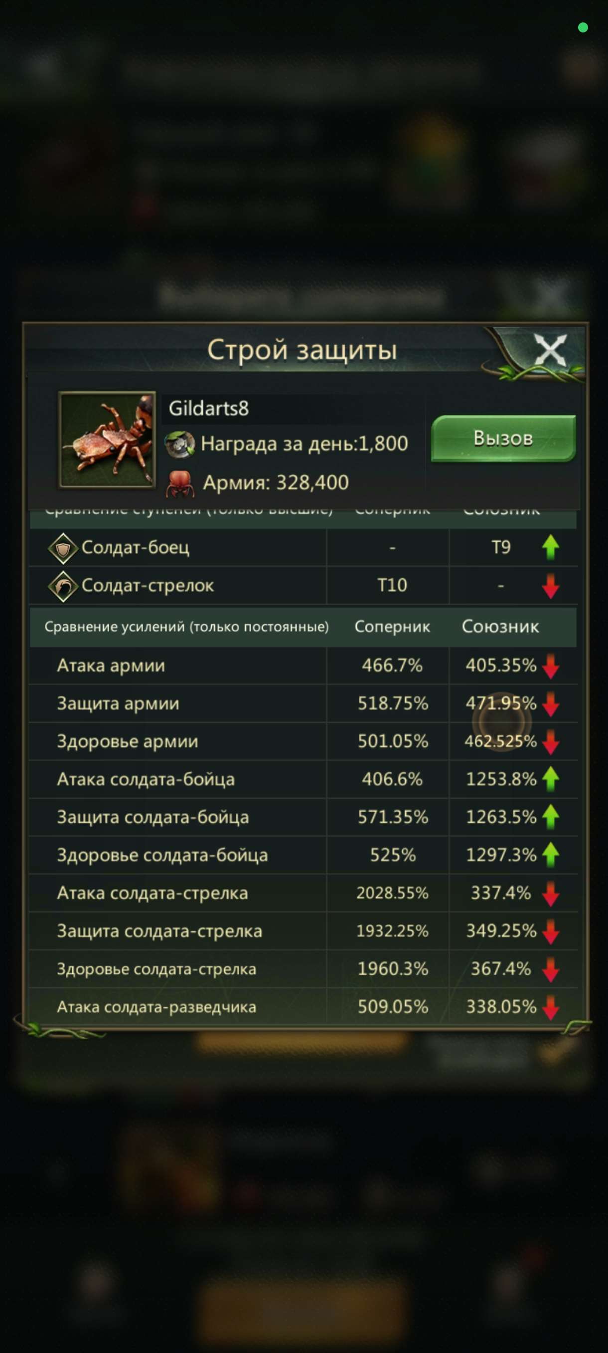 Скриншоты к игре Ant Legion продажа аккаунта к игре Ant Legion