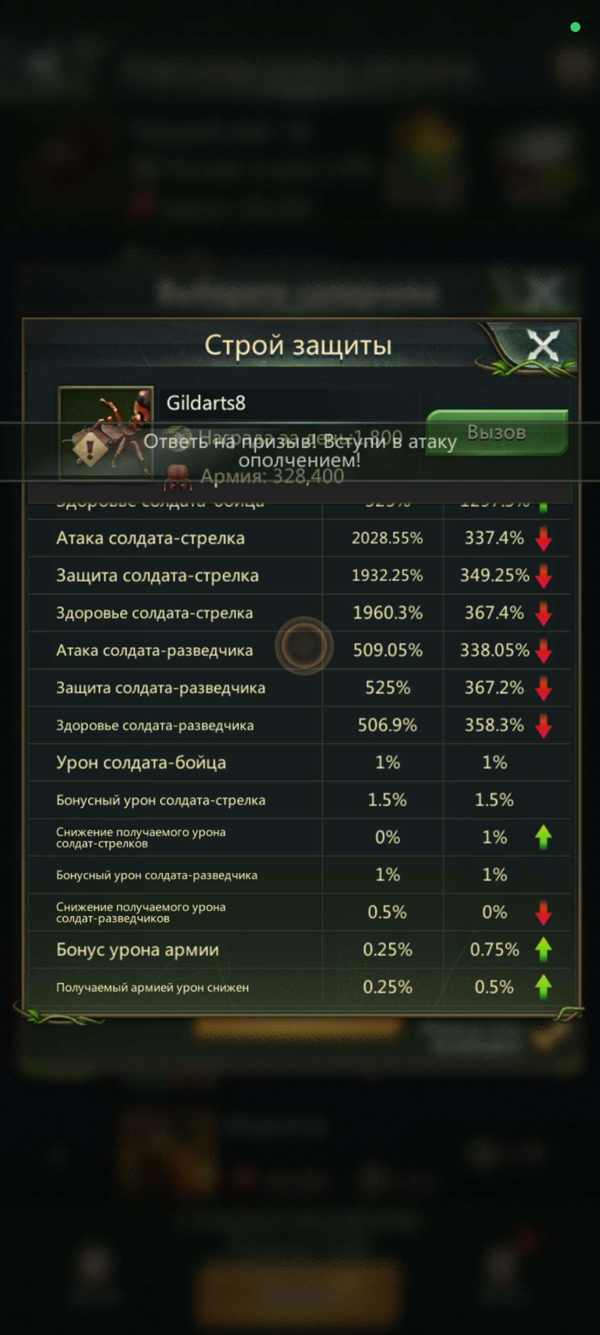 Скриншоты к игре Ant Legion продажа аккаунта к игре Ant Legion