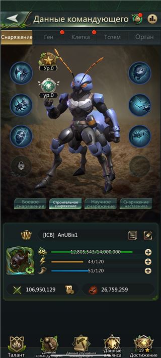 купить аккаунт Ant Legion