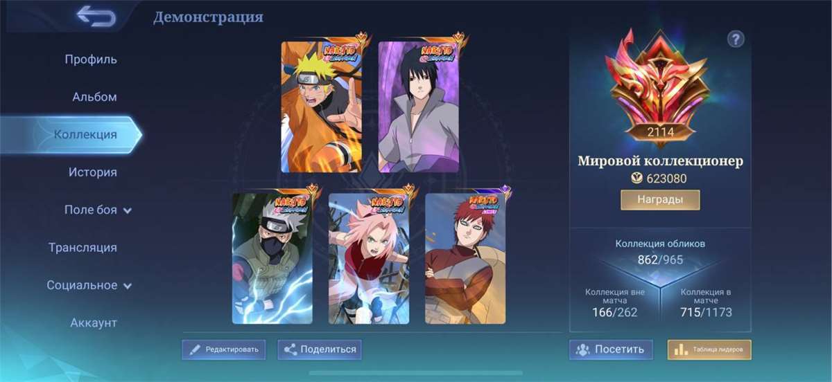 Скриншоты к игре Mobile Legends продажа аккаунта к игре Mobile Legends