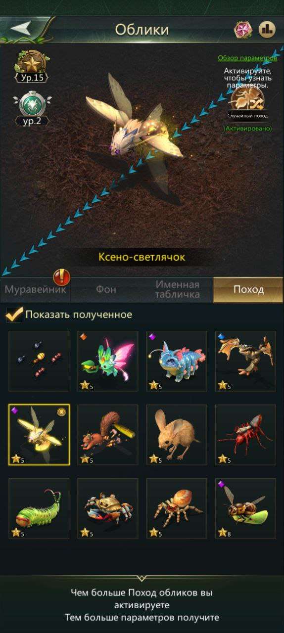 Скриншоты к игре Ant Legion продажа аккаунта к игре Ant Legion