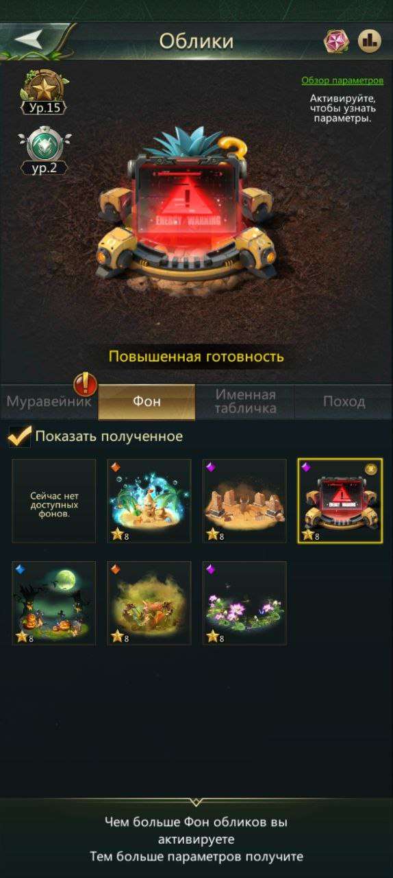 Скриншоты к игре Ant Legion продажа аккаунта к игре Ant Legion