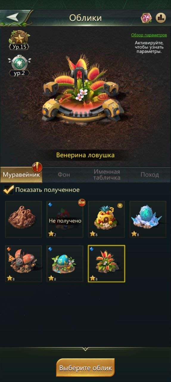 Скриншоты к игре Ant Legion продажа аккаунта к игре Ant Legion