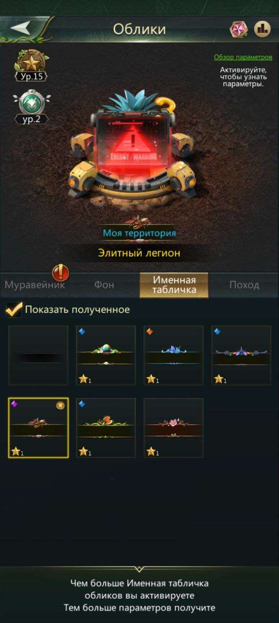 Скриншоты к игре Ant Legion продажа аккаунта к игре Ant Legion