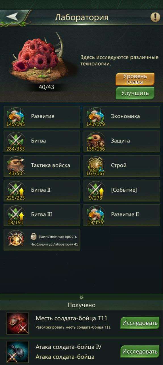 Скриншоты к игре Ant Legion продажа аккаунта к игре Ant Legion