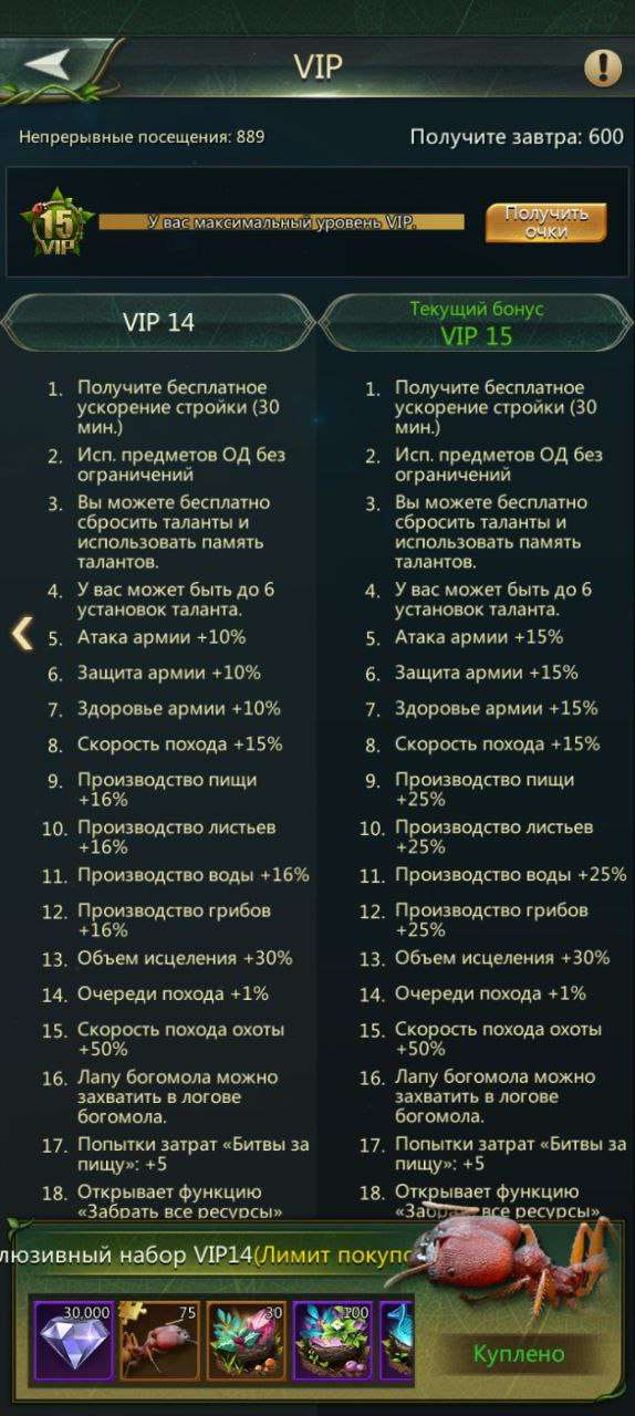 Скриншоты к игре Ant Legion продажа аккаунта к игре Ant Legion