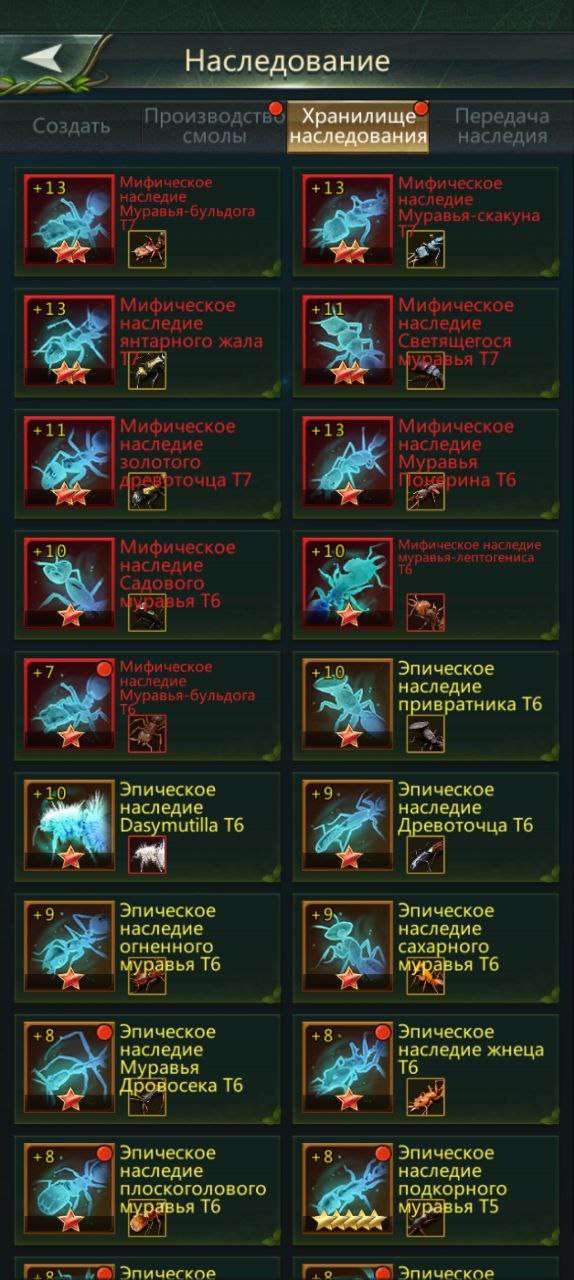 Скриншоты к игре Ant Legion продажа аккаунта к игре Ant Legion