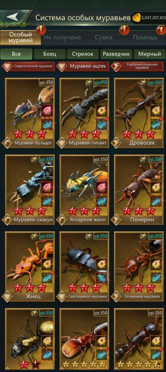 Скриншоты к игре Ant Legion продажа аккаунта к игре Ant Legion