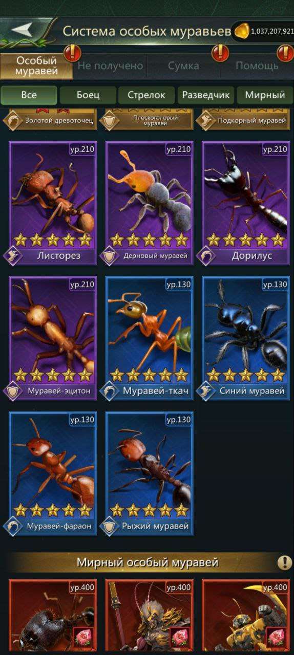 Скриншоты к игре Ant Legion продажа аккаунта к игре Ant Legion