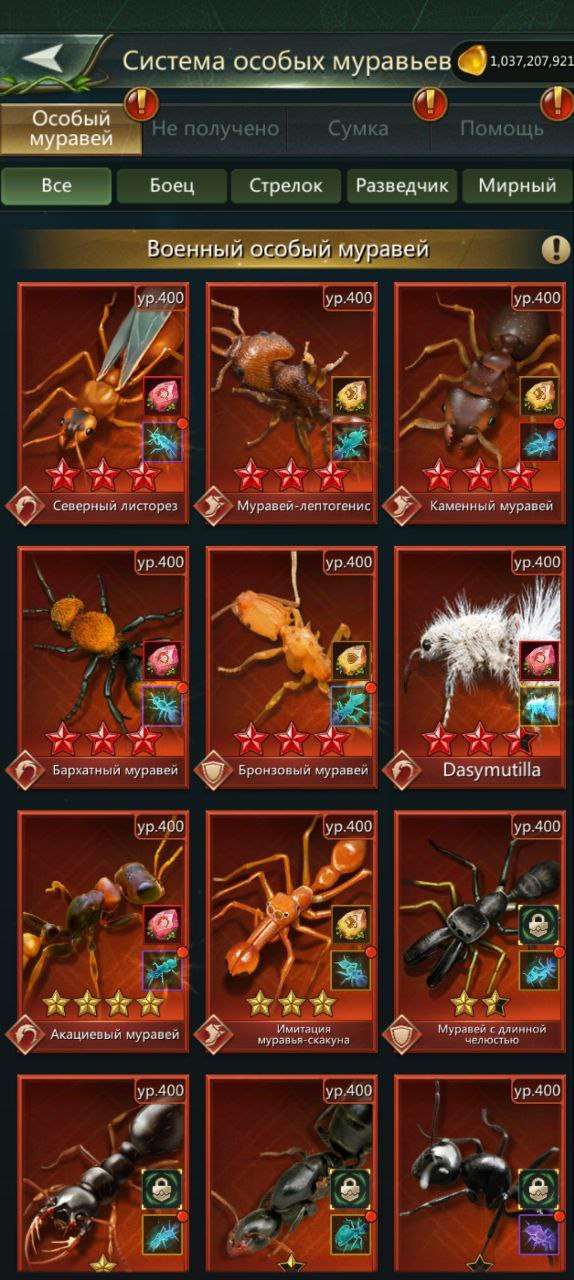 Скриншоты к игре Ant Legion продажа аккаунта к игре Ant Legion
