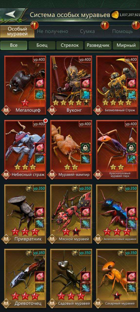 Скриншоты к игре Ant Legion продажа аккаунта к игре Ant Legion