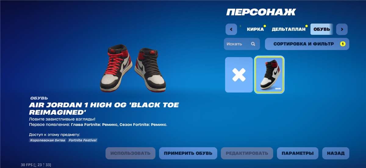 Скриншоты к игре Fortnite продажа аккаунта к игре Fortnite
