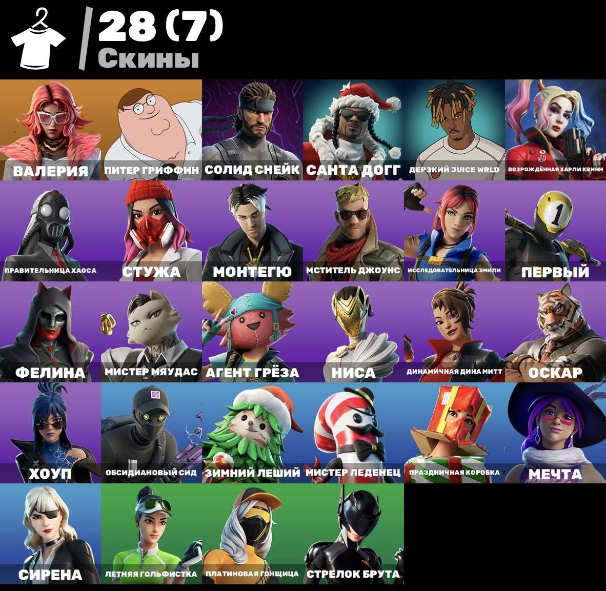 Скриншоты к игре Fortnite продажа аккаунта к игре Fortnite