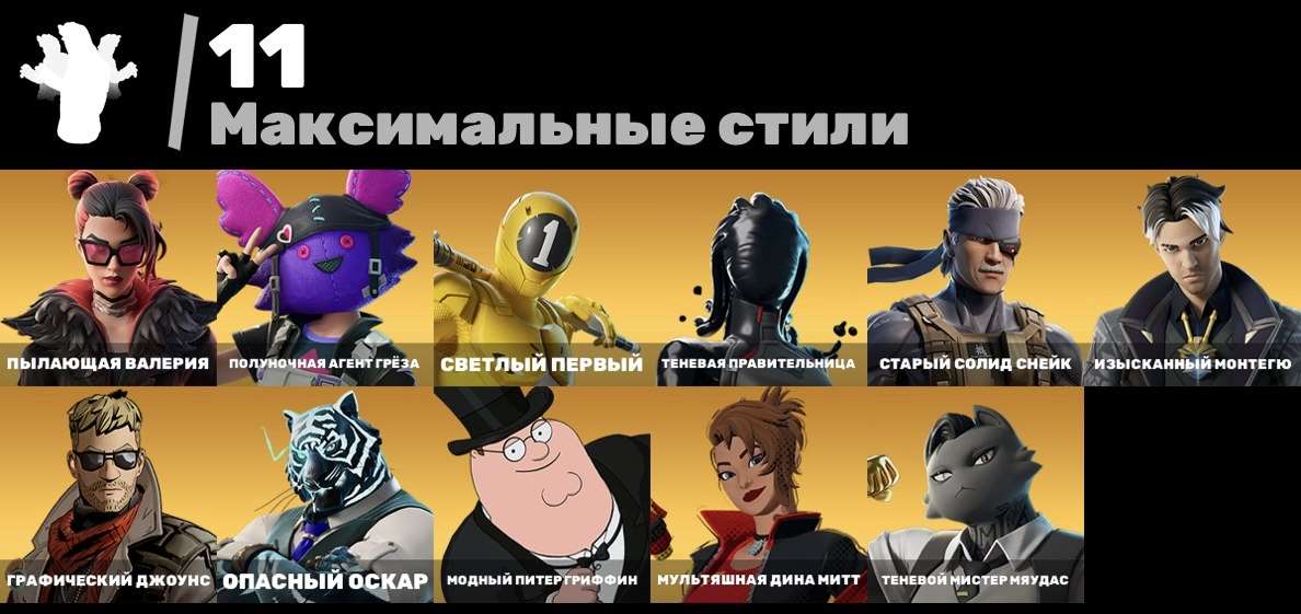 Скриншоты к игре Fortnite продажа аккаунта к игре Fortnite