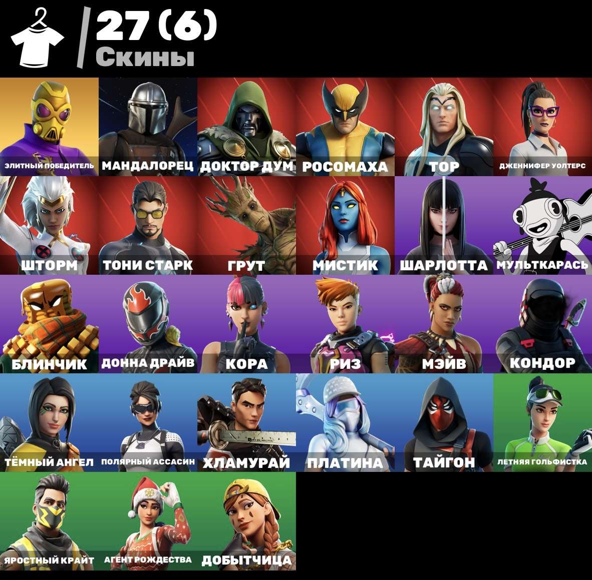 Скриншоты к игре Fortnite продажа аккаунта к игре Fortnite