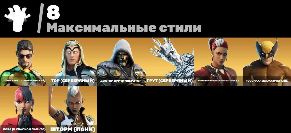 Скриншоты к игре Fortnite продажа аккаунта к игре Fortnite