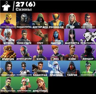 купить аккаунт Fortnite