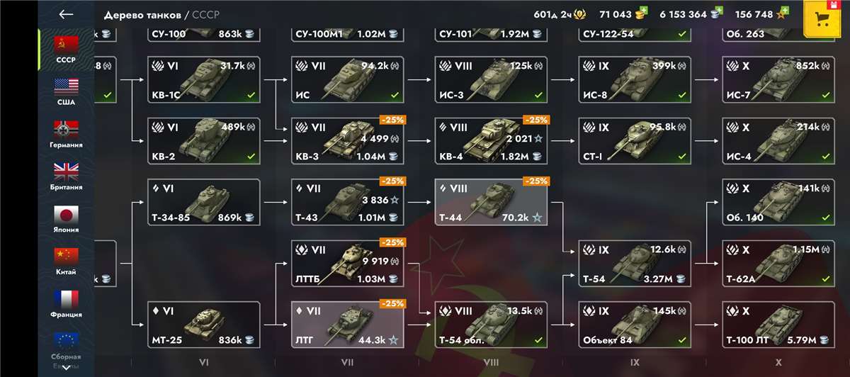Скриншоты к игре Tanks Blitz, WoT(Lesta, WG) продажа аккаунта к игре Tanks Blitz, WoT(Lesta, WG)