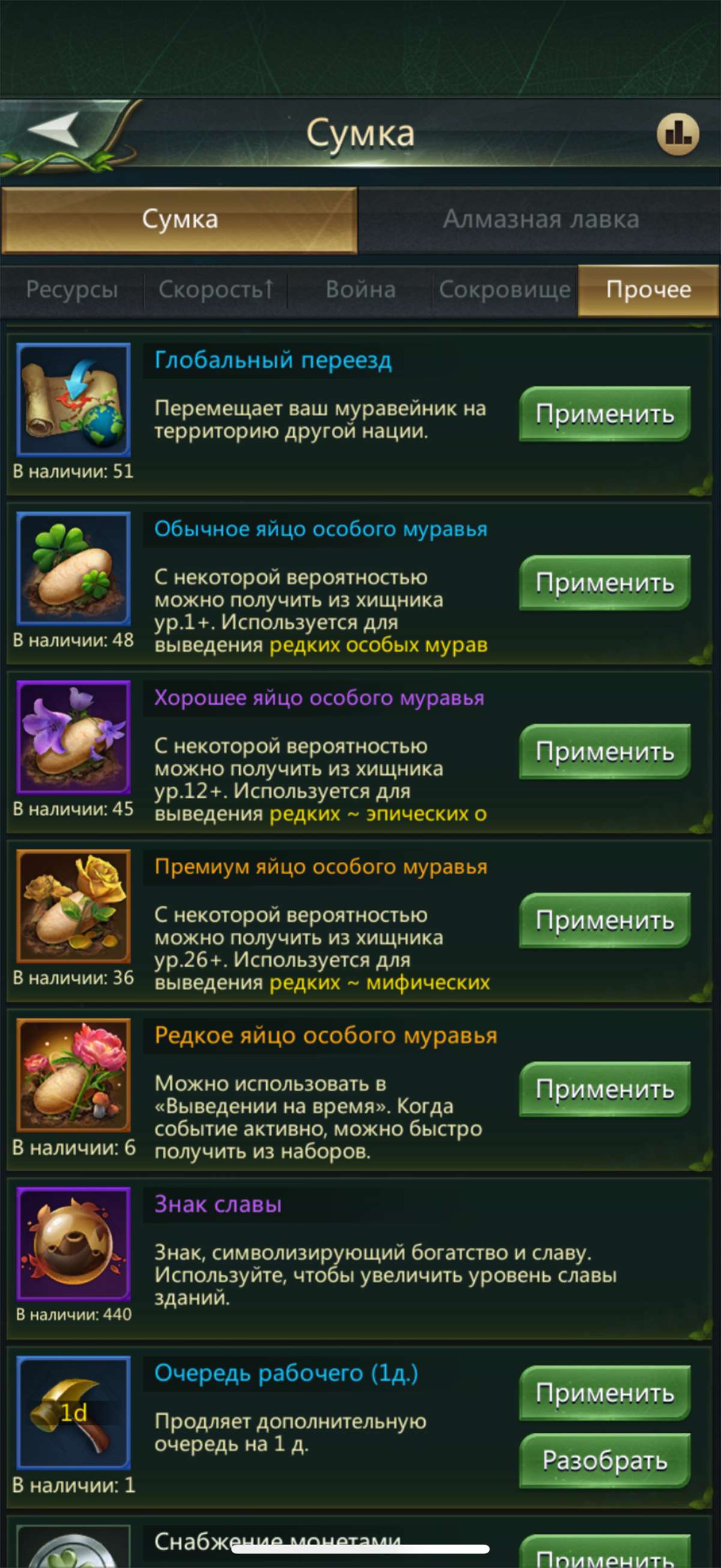 Скриншоты к игре Ant Legion продажа аккаунта к игре Ant Legion