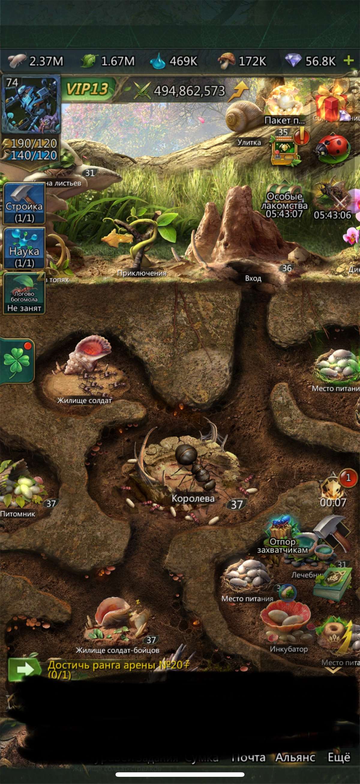 Скриншоты к игре Ant Legion продажа аккаунта к игре Ant Legion