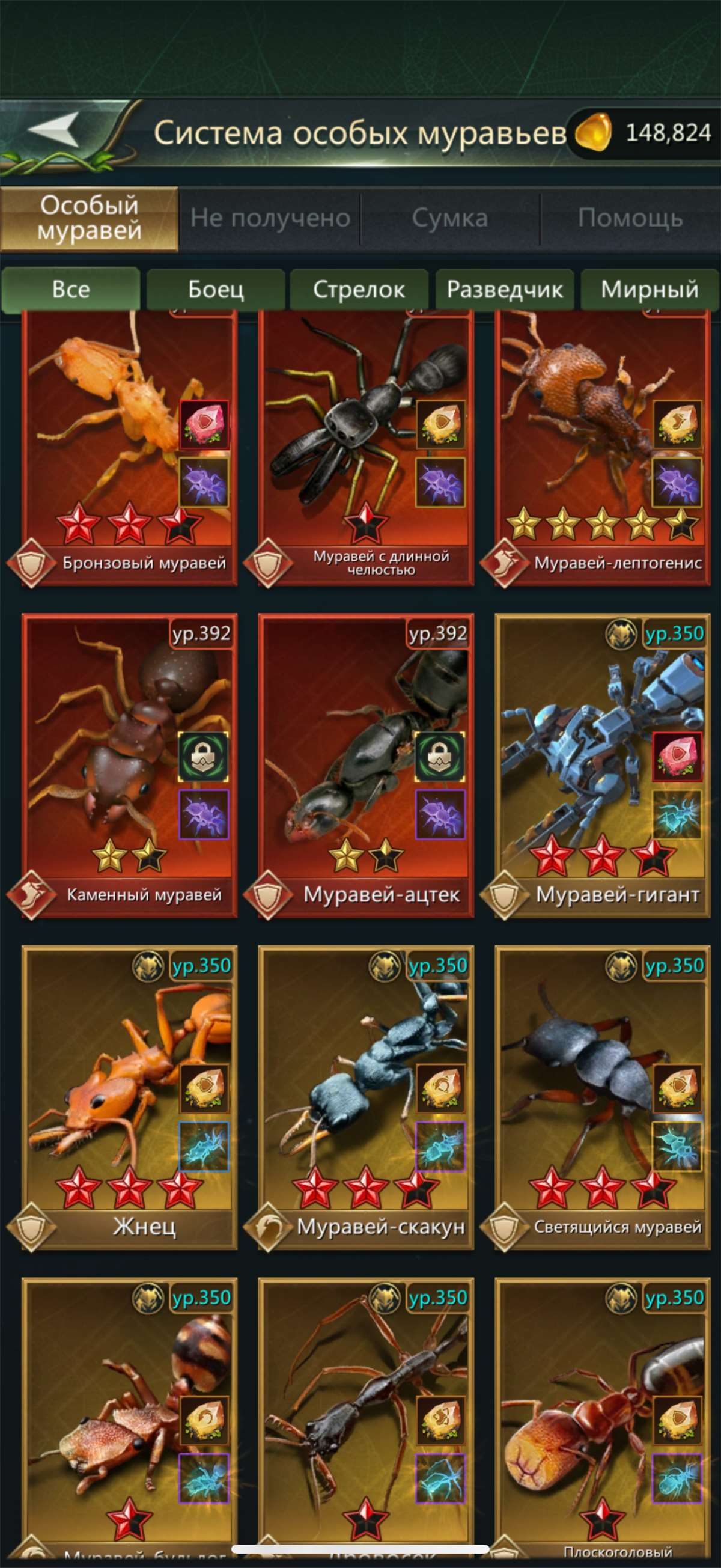 Скриншоты к игре Ant Legion продажа аккаунта к игре Ant Legion