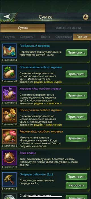 купить аккаунт Ant Legion