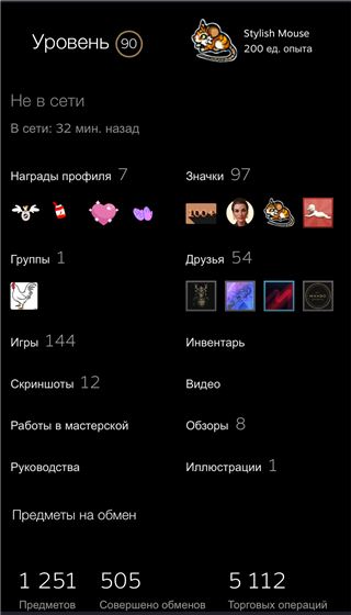 купить аккаунт Dota 2