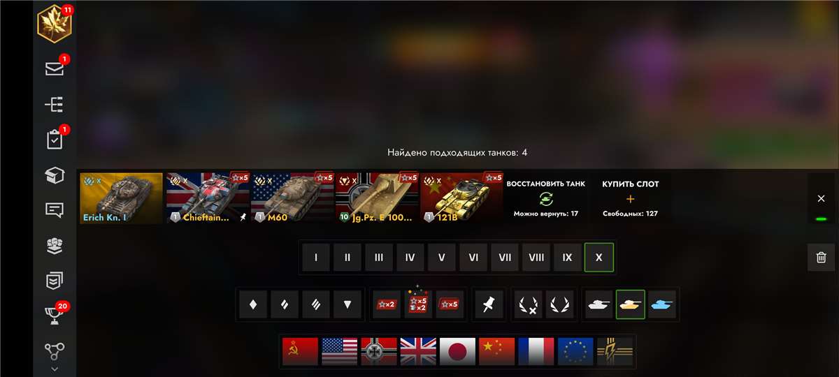 Скриншоты к игре Tanks Blitz, WoT(Lesta, WG) продажа аккаунта к игре Tanks Blitz, WoT(Lesta, WG)