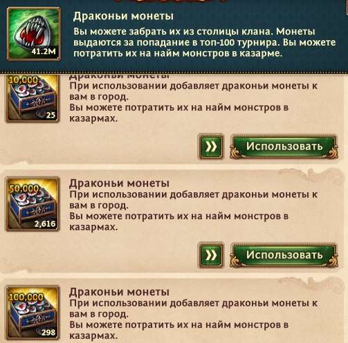 продажа аккаунта к игре Total Battle