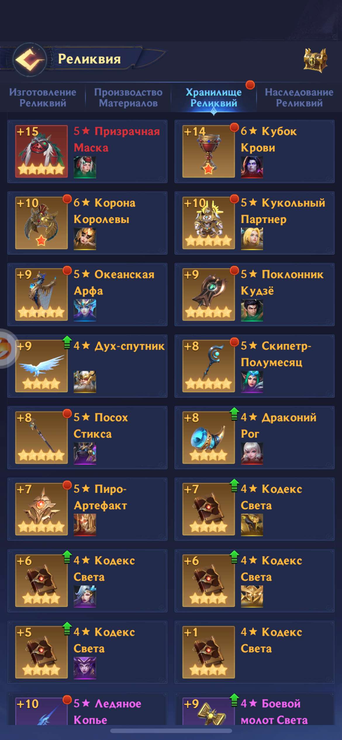 продажа аккаунта к игре Puzzles & chaos