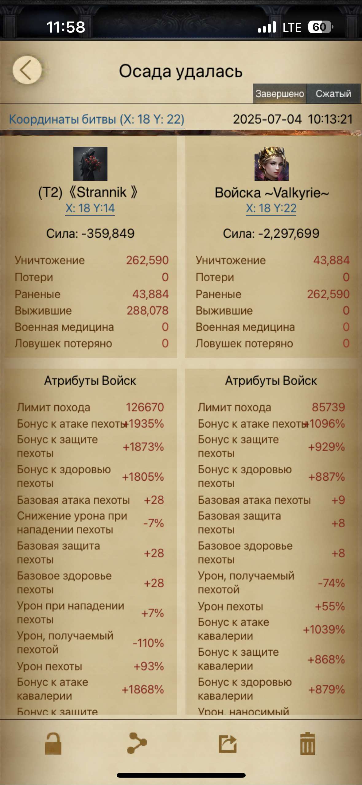 Скриншоты к игре Clash of Kings продажа аккаунта к игре Clash of Kings