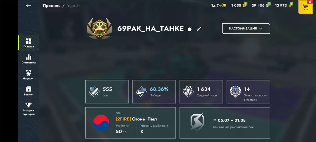 Скриншоты к игре Tanks Blitz, WoT(Lesta, WG) продажа аккаунта к игре Tanks Blitz, WoT(Lesta, WG)