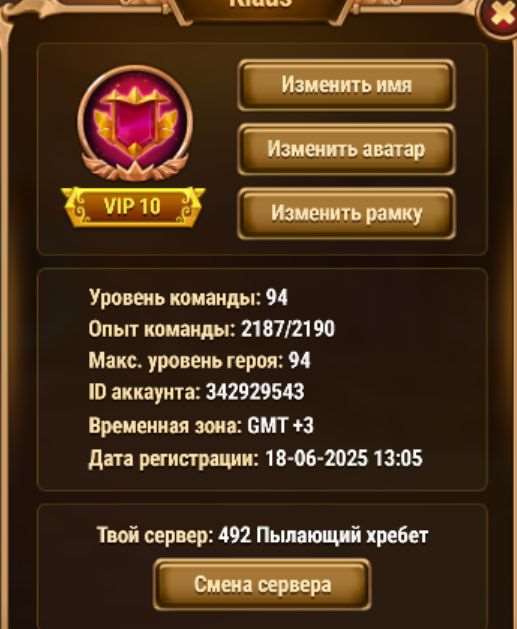Скриншоты к игре Хроники хаоса (Hero Wars) продажа аккаунта к игре Хроники хаоса (Hero Wars)