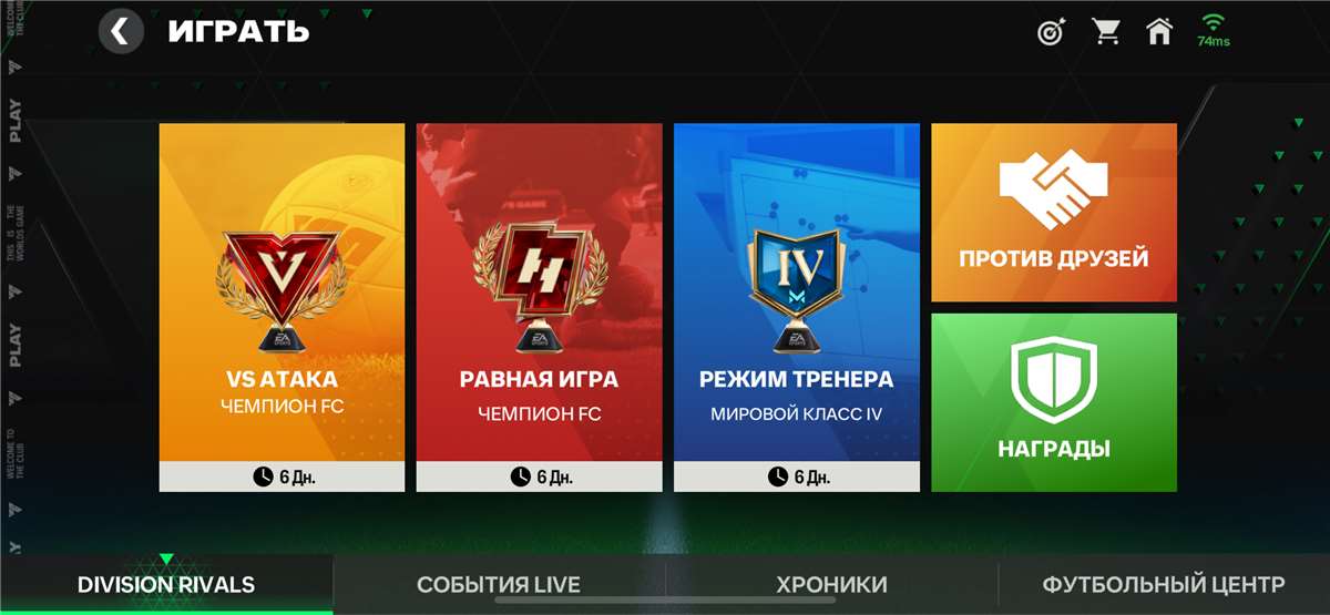 Скриншоты к игре Fifa mobile продажа аккаунта к игре Fifa mobile