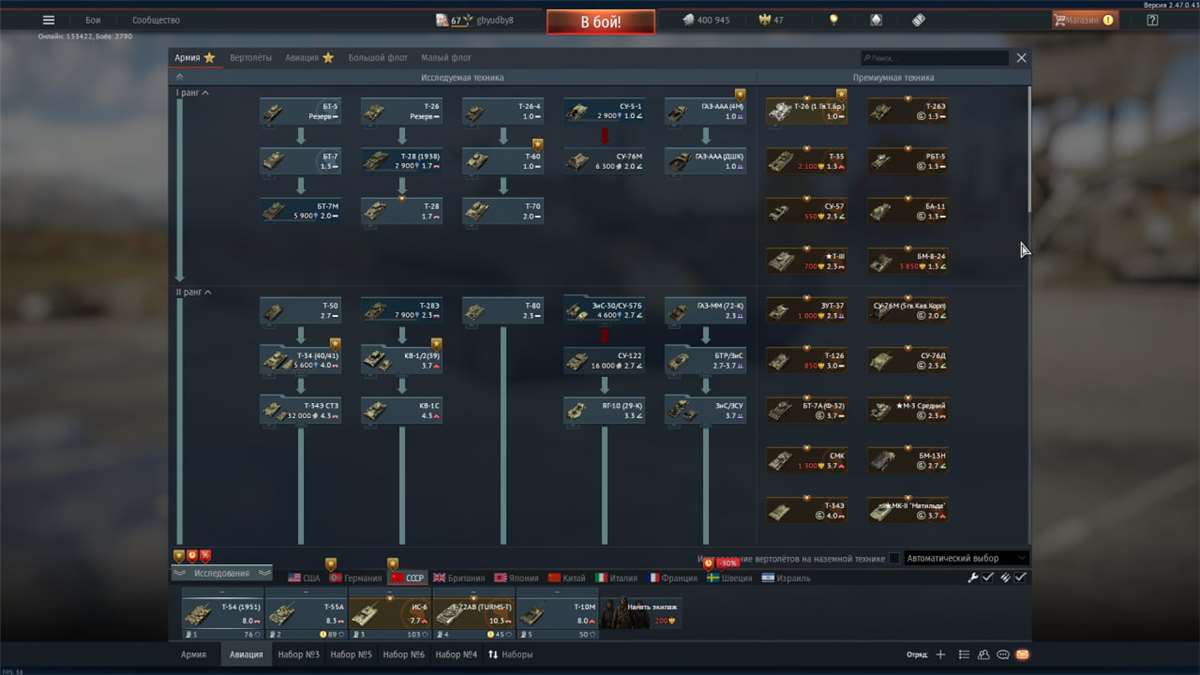 Скриншоты к игре War Thunder продажа аккаунта к игре War Thunder