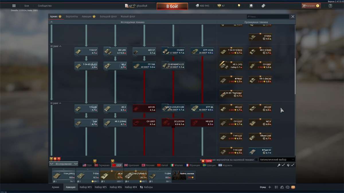 Скриншоты к игре War Thunder продажа аккаунта к игре War Thunder