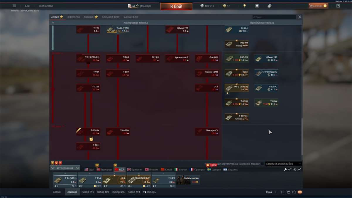 Скриншоты к игре War Thunder продажа аккаунта к игре War Thunder