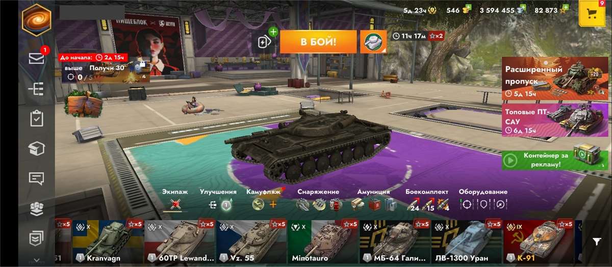 Скриншоты к игре Tanks Blitz, WoT(Lesta, WG) продажа аккаунта к игре Tanks Blitz, WoT(Lesta, WG)