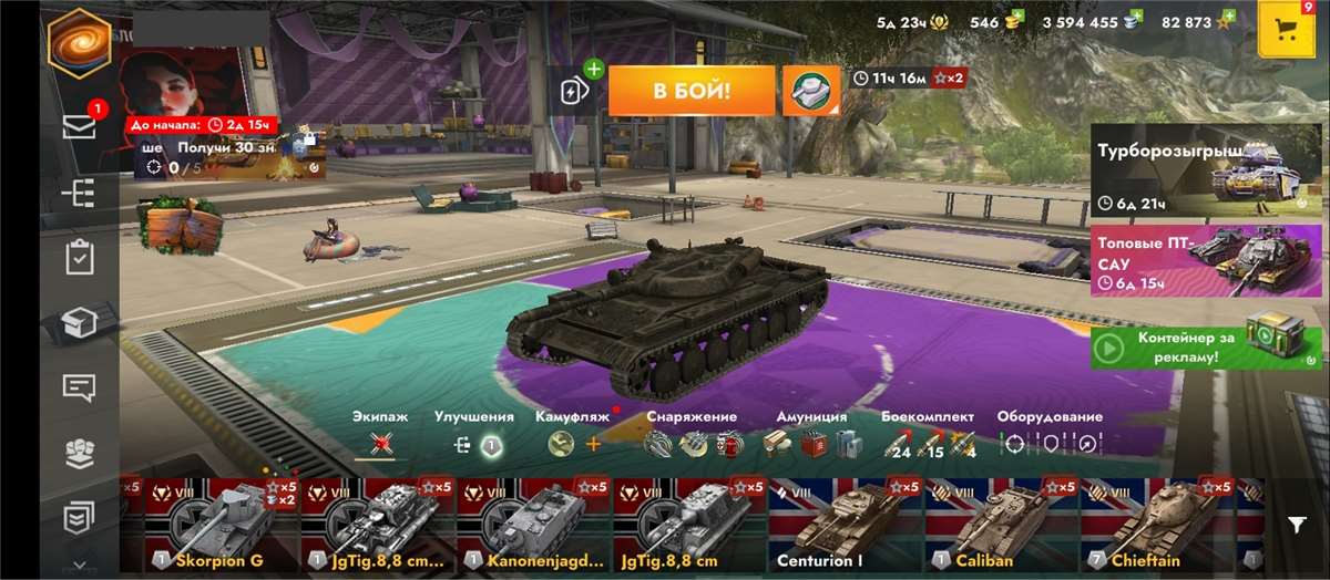 Скриншоты к игре Tanks Blitz, WoT(Lesta, WG) продажа аккаунта к игре Tanks Blitz, WoT(Lesta, WG)