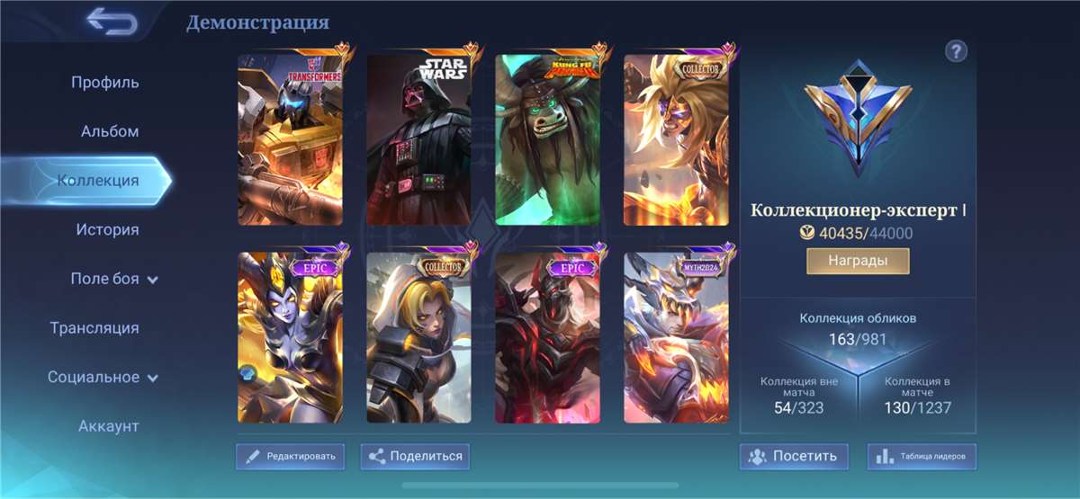 Скриншоты к игре Mobile Legends продажа аккаунта к игре Mobile Legends